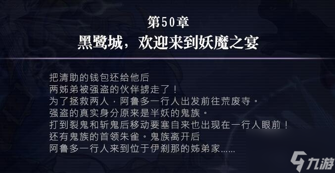 另一個伊甸50章如何過-另一個伊甸50章攻略分享「已采納」