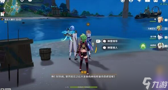 原神何處盛放的薔薇任務要怎么做