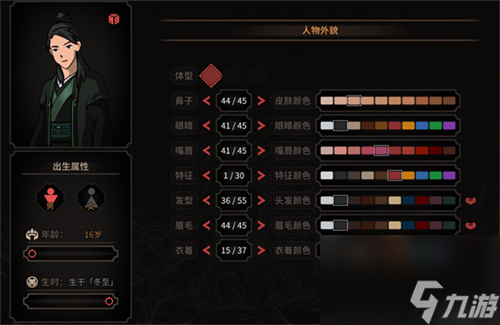 太吾繪卷208開局怎么點(diǎn)特質(zhì)