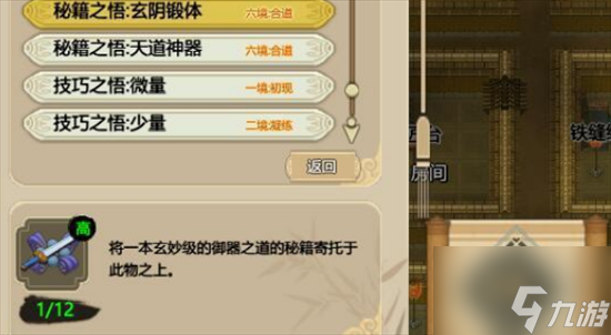 了不起的修仙模拟器分神怎么获取 分神获取攻略