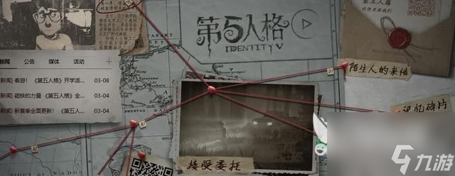 第五人格抽皮肤秘诀，教你如何一发入魂