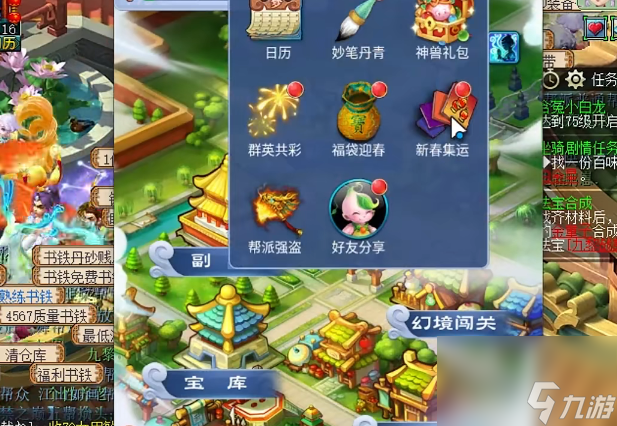 梦幻西游良辰宜许心愿活动玩法攻略
