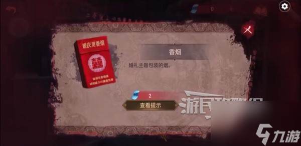 《纸嫁衣双人版》第二章谜题答案汇总 纸嫁衣3双人版第二章解谜图文攻略
