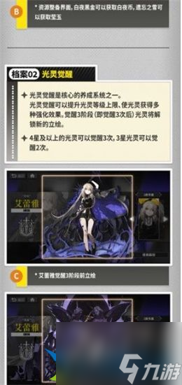 白夜极光光灵怎么培养 光灵培养玩法一览