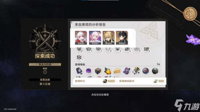 崩坏星穹铁道古旧空间的钥匙怎么达成 崩坏星穹铁道古旧空间的钥匙攻略