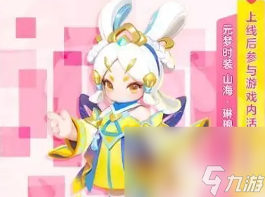 《元梦之星》如何绑定王者荣耀账号 王者荣耀账号绑定指南