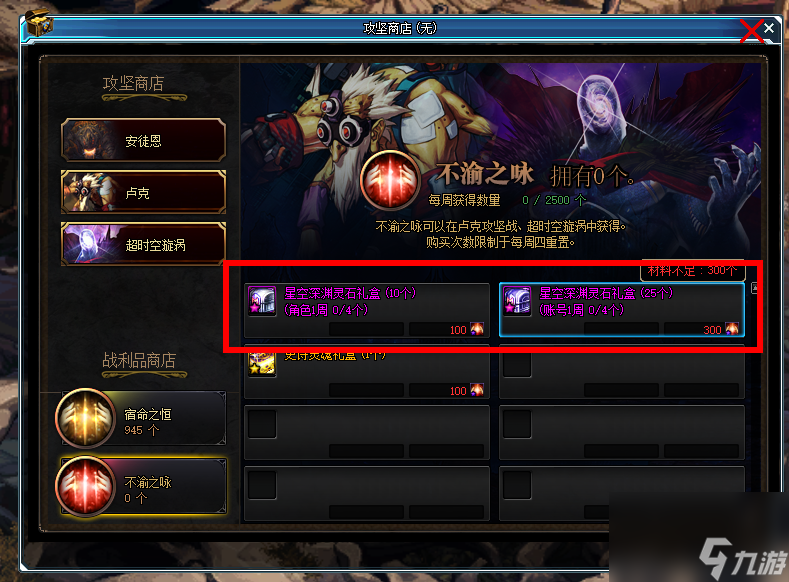 dnf星空深渊灵石兑换指南（dnf星空深渊灵石怎么刷最省钱）