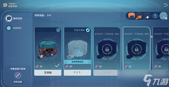 崩坏星穹铁道1.6异宠拾遗照顾任务怎么做