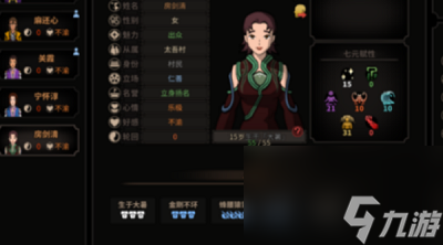 太吾绘卷心情悲极怎么办