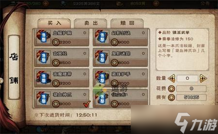 烟雨江湖拘魂阁江湖势力兑换攻略