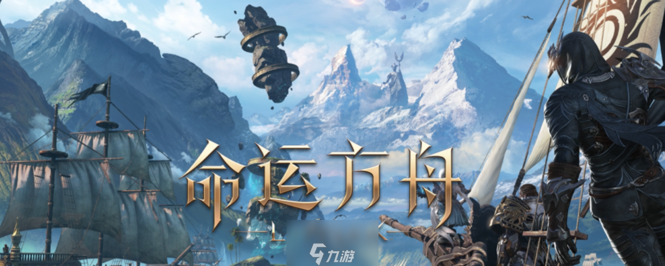 《命运方舟》全职业三脚架推荐攻略大全