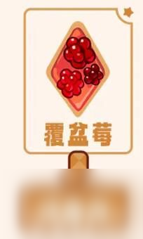 《沖呀餅干人王國(guó)》餅干配方有哪些 餅干配方一覽
