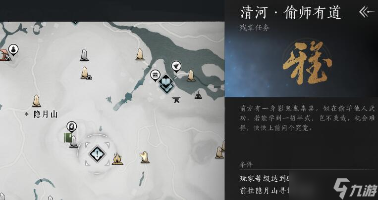 燕云十六声奇术杳无形怎么获取