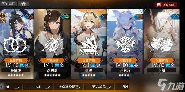 白夜极光沙利叶角色攻略