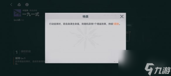 《少女前線2追放》特殊用途自動(dòng)型霰彈槍圖鑒