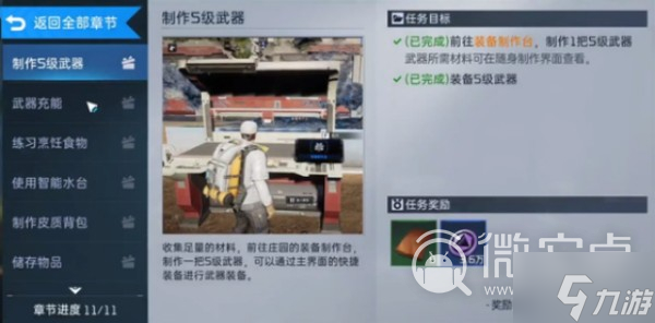 《星球重启》开荒第一天如何玩