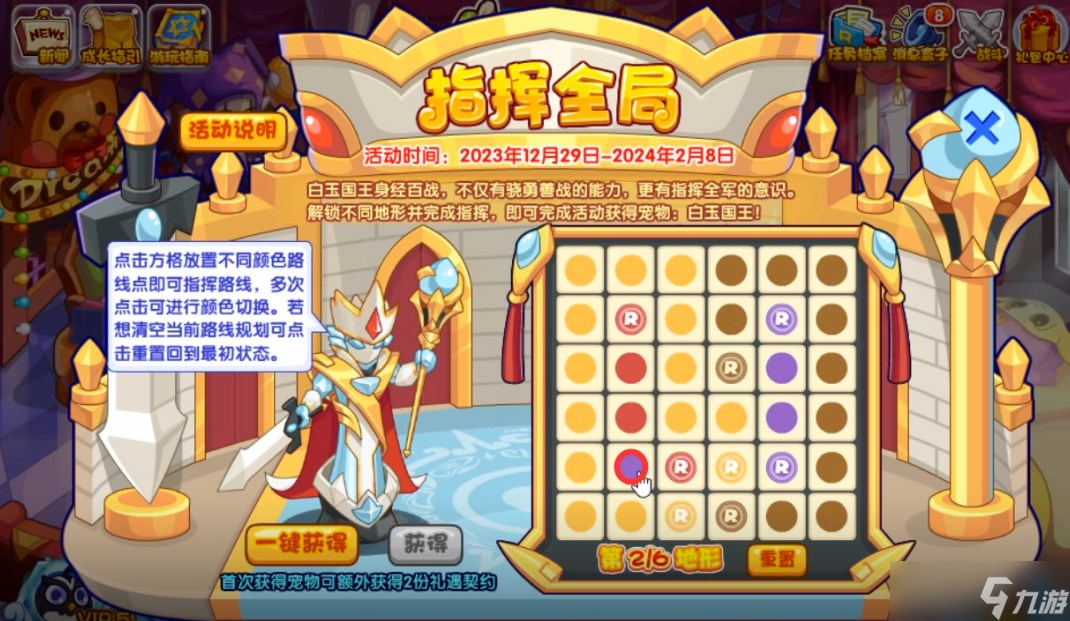 洛克王国指挥全局攻略 指挥全局活动奖励分享