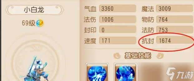 《梦幻西游手游》方寸山封印命中率怎么样 方寸山封印命中率介绍