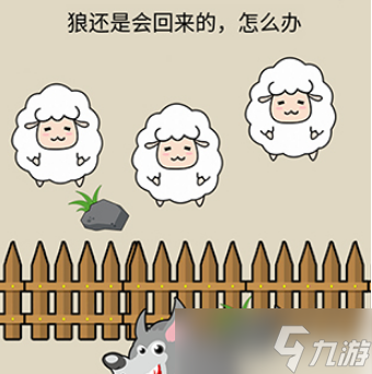 疯狂最强脑洞第18关怎么玩