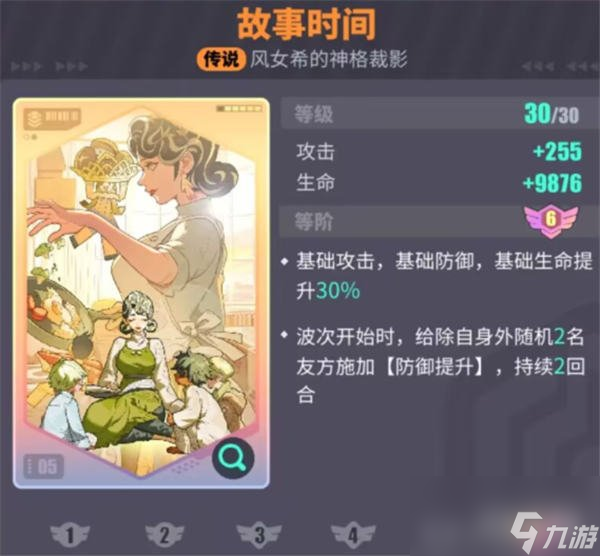 众神派对女娲风女希值得培养吗测评