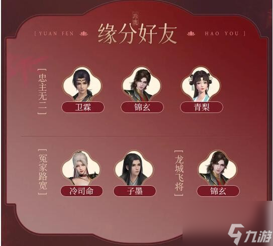 《浮生忆玲珑》荀阳郡主资料介绍