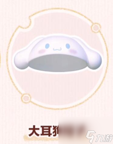 蛋仔派对三丽鸥联动什么时候出