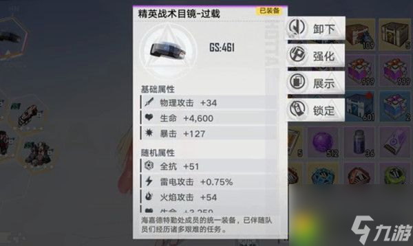 幻塔护目镜怎么获得 护目镜装备获取途径说明