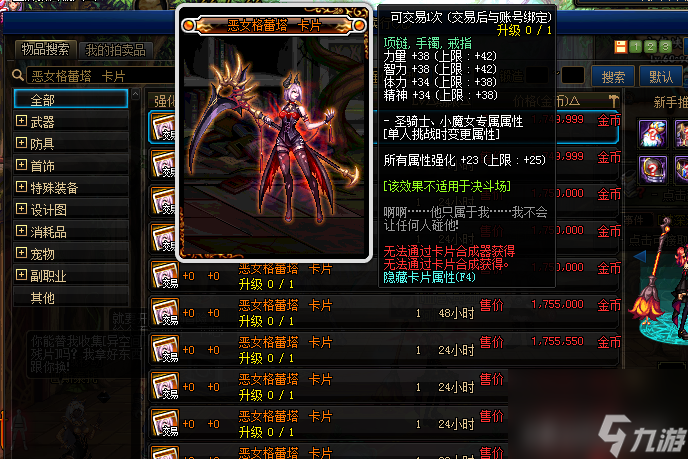 DNF100级最佳传说装备套装推荐（DNF100级传说装备怎么搭配）