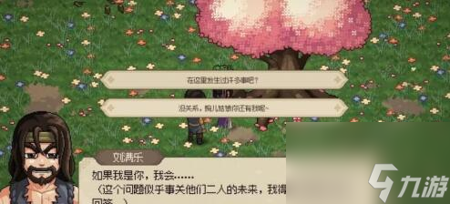 大侠立志传唐婉儿怎么结缘,大侠立志传唐婉儿结缘攻略