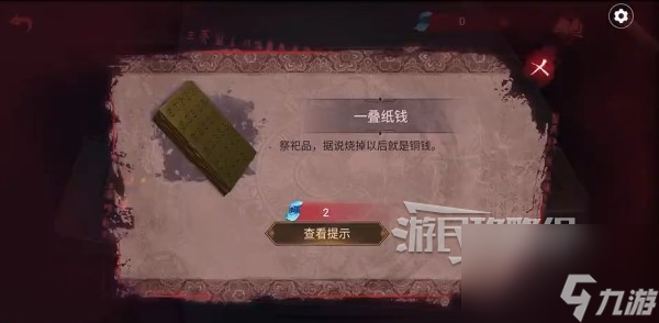 《纸嫁衣双人版》第二章谜题答案汇总 纸嫁衣3双人版第二章解谜图文攻略