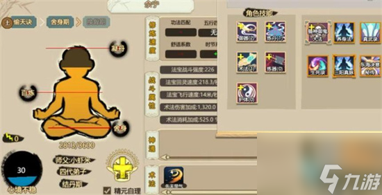《<a id='link_pop' class='keyword-tag' href='https://www.9game.cn/lbqdxxmnq/'>了不起的修仙模拟器</a>》金丹攻略 一品金丹获取攻略