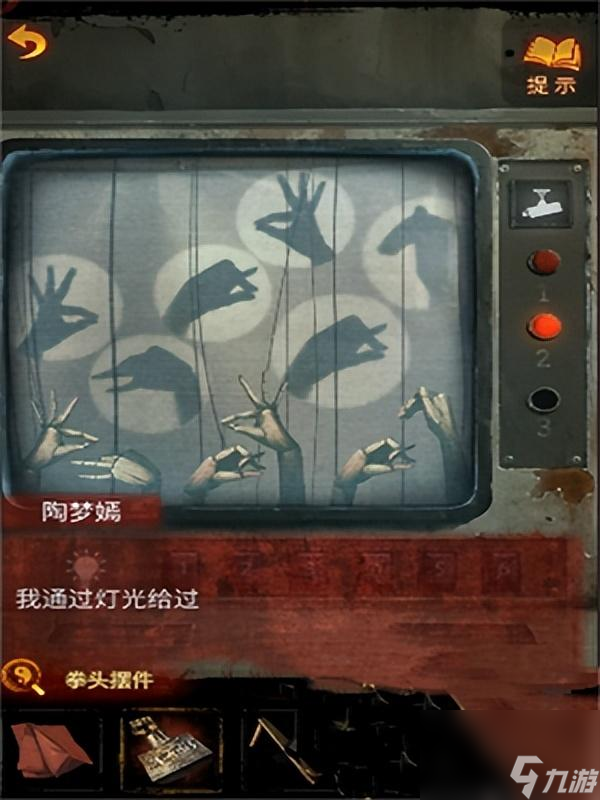 纸嫁衣5第三章图文攻略（纸嫁衣5第三章怎么过）