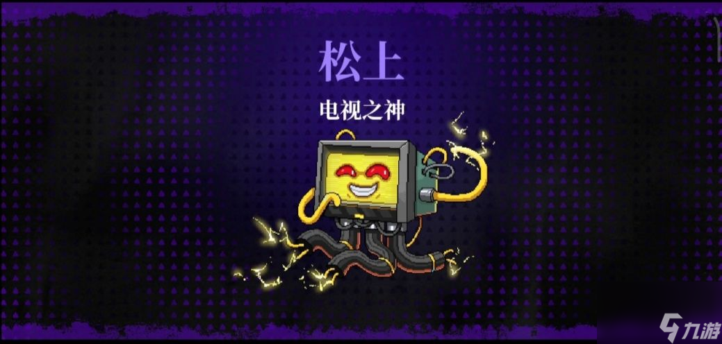 霓虹深渊无限电视之神怎么打