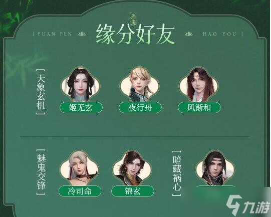 《浮生忆玲珑》通灵仙资料介绍