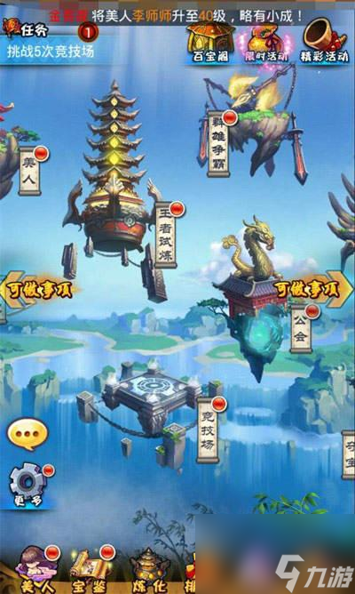 風(fēng)月寶鑒手游怎么玩（適合長(zhǎng)期玩的手游）