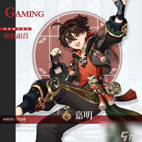 《原神》4.4版本海灯节福利介绍