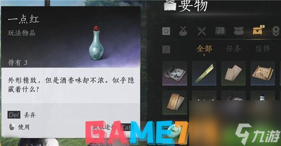 燕云十六声奇术太白醉月怎么获得 奇术太白醉月获得方法介绍