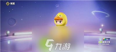 元夢(mèng)之星籃球少年皮膚怎么樣-元夢(mèng)之星籃球少年皮膚介紹