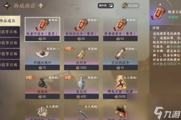 逆水寒手游新版本攻略