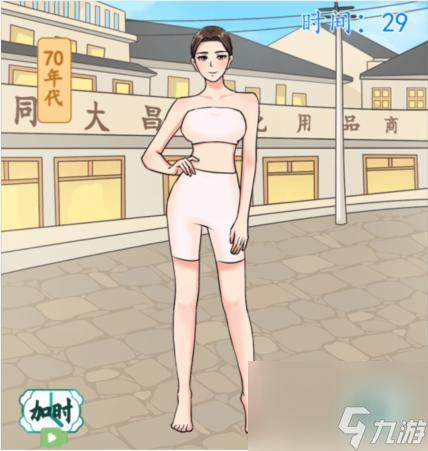汉字找茬王还原不同年代跳舞穿搭如何过-通关攻略分享「已采纳」