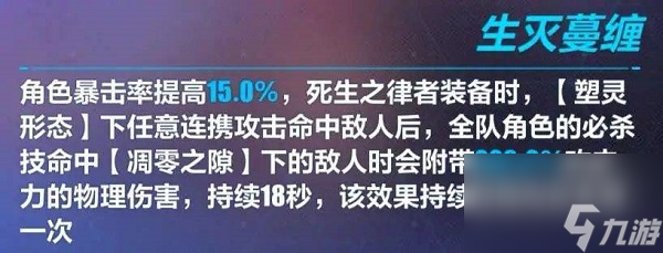崩坏3你我如一武器技能是什么 崩坏3你我如一武器技能一览