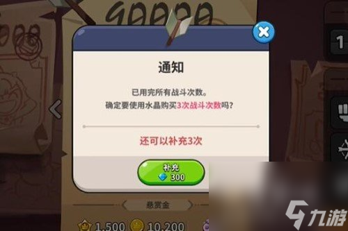 《冲呀饼干人王国》钻石作用介绍
