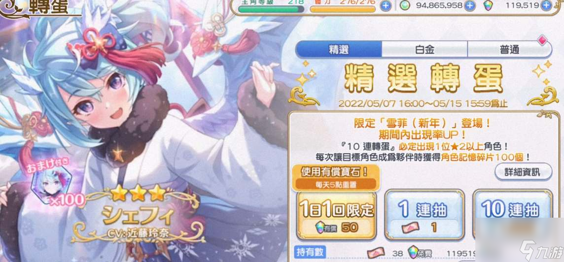 公主连结新年雪菲值得抽吗
