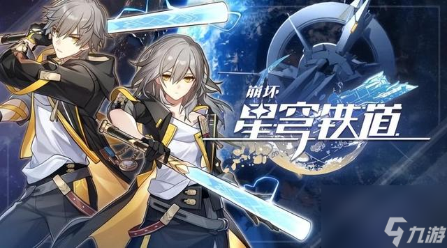 崩坏星穹铁道1.6版本新增成就有什么-1.6版本新增成就分享「每日一条」
