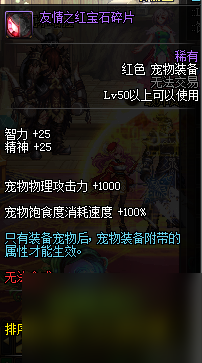 DNF100级最佳传说装备套装推荐（DNF100级传说装备怎么搭配）