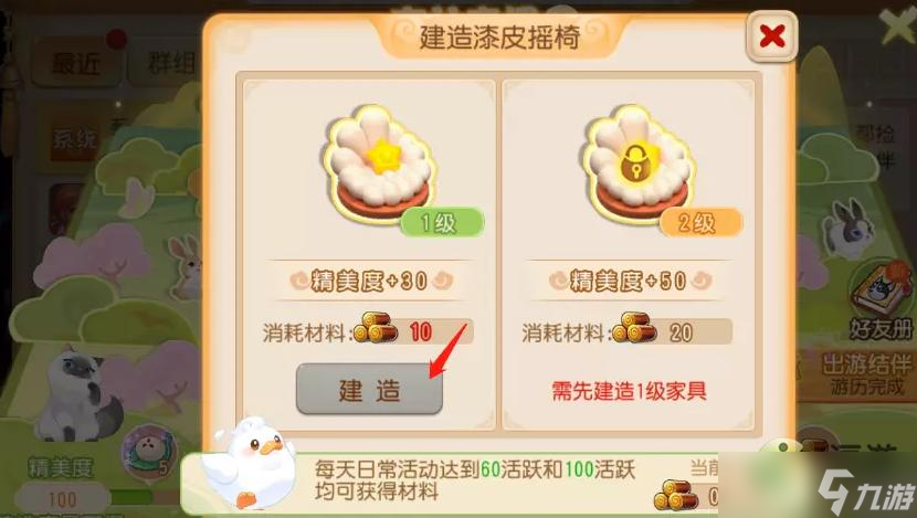 梦幻西游手游森林奇遇活动攻略