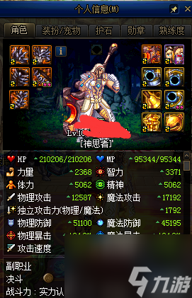 DNF100级最佳传说装备套装推荐（DNF100级传说装备怎么搭配）