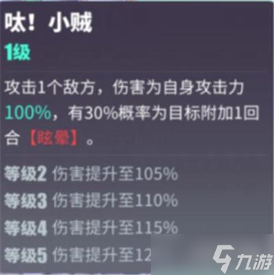 众神派对玉兔艾玛强度测评 艾玛好用吗介绍