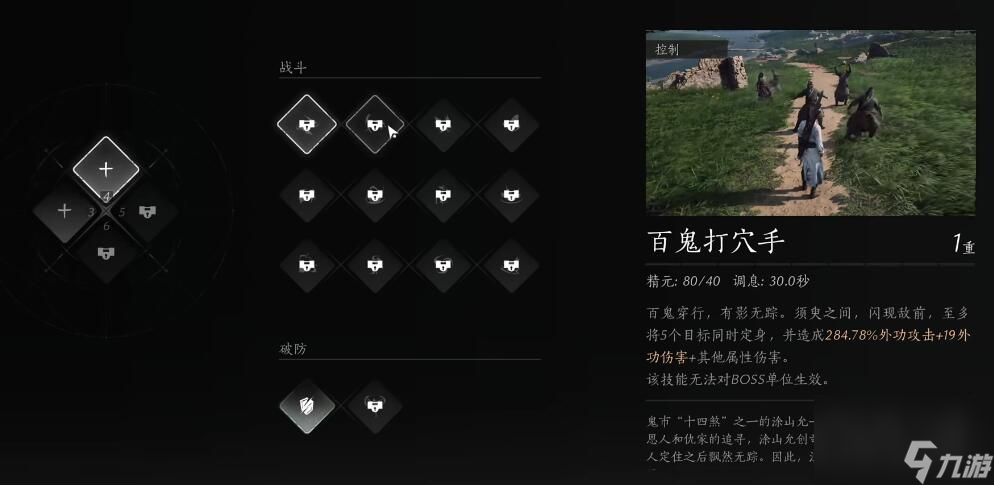 燕云十六声百鬼打穴术怎么学习-百鬼打穴术学习方法介绍