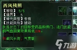 《大话西游2》扶摇龙天赋怎么加点 扶摇龙天赋加点推荐